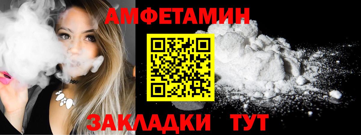 Амфетамин  Вход с VPN  Губкинский  АМФ  Амфетамин 98% 