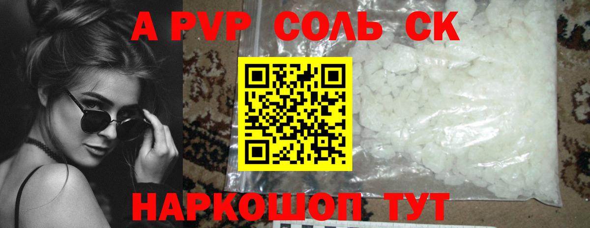 Alpha-PVP СК КРИС Губкинский