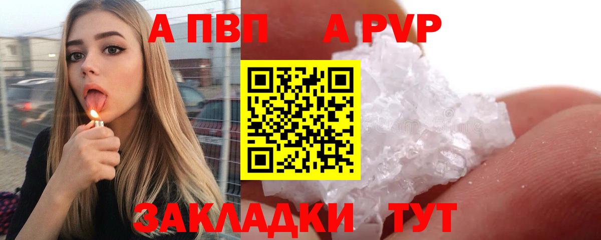 Губкинский  Alpha PVP Crystall  Вход с VPN  A PVP СК КРИС  Alpha PVP Соль 