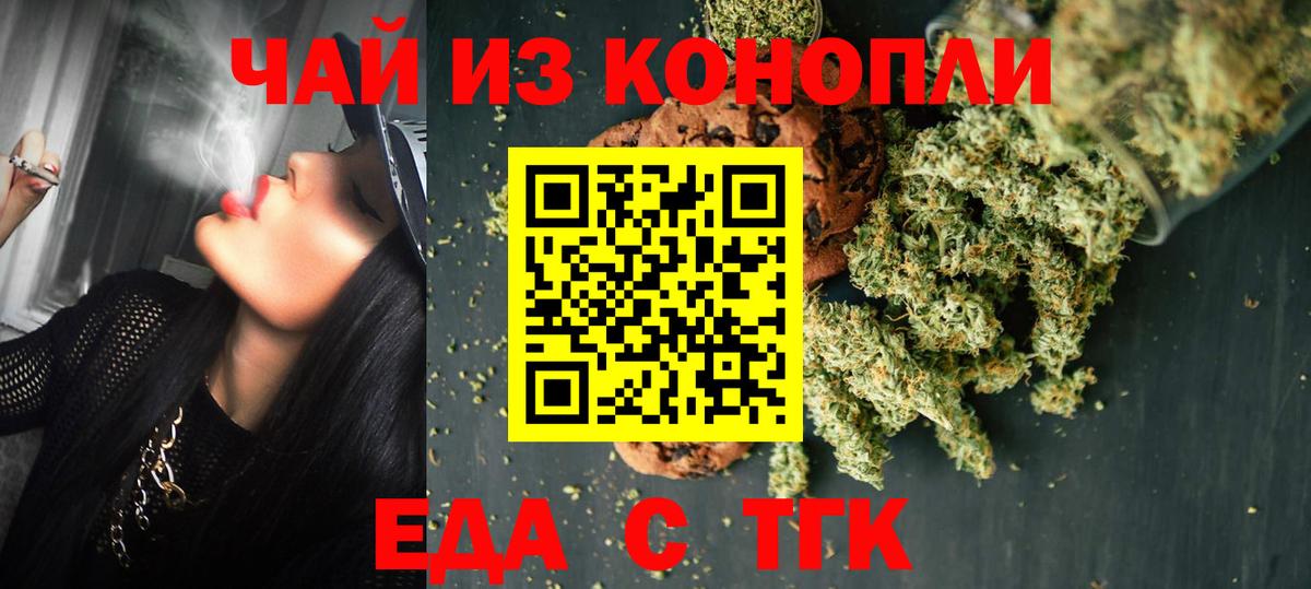Губкинский  Еда ТГК конопля  Вход с VPN 