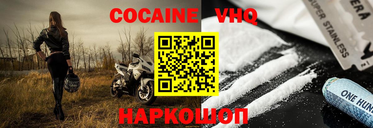 Кокаин Fish Scale  КОКАИН 98%  COCAIN  Вход с VPN  где можно купить наркотик  Губкинский 
