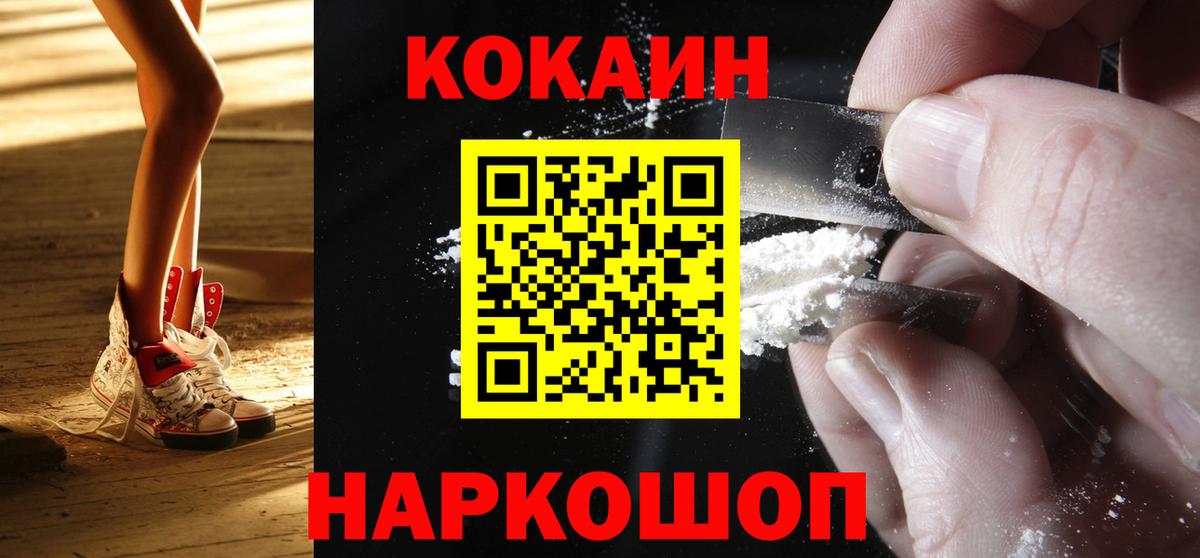Кокаин FishScale Губкинский