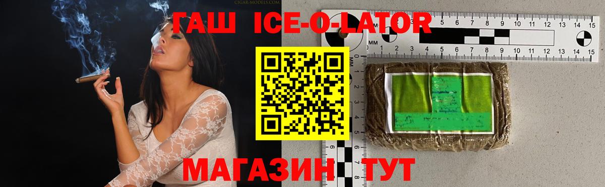 Губкинский  ГАШ убойный  Гашиш гашик  Вход с VPN 