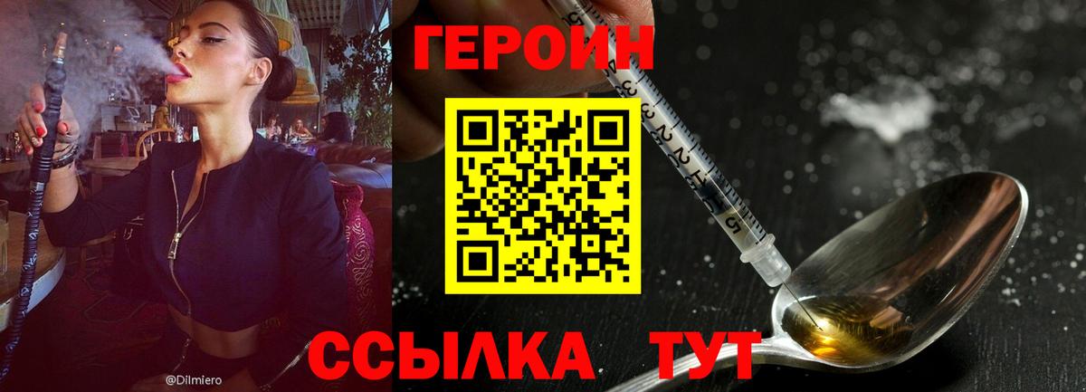 Губкинский  ГЕРОИН герыч  Вход с VPN 