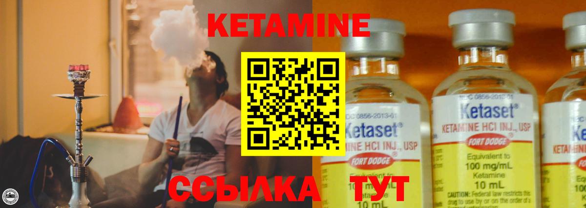 КЕТАМИН VHQ  Вход с VPN  Кетамин ketamine  Губкинский 