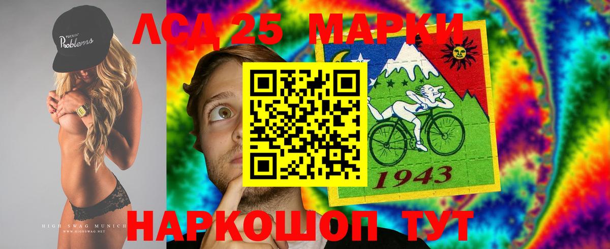 LSD-25 экстази кислота Губкинский
