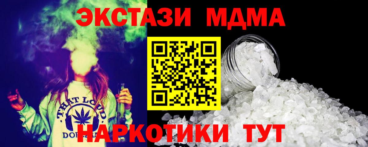 Губкинский  MDMA Molly  Вход с VPN 