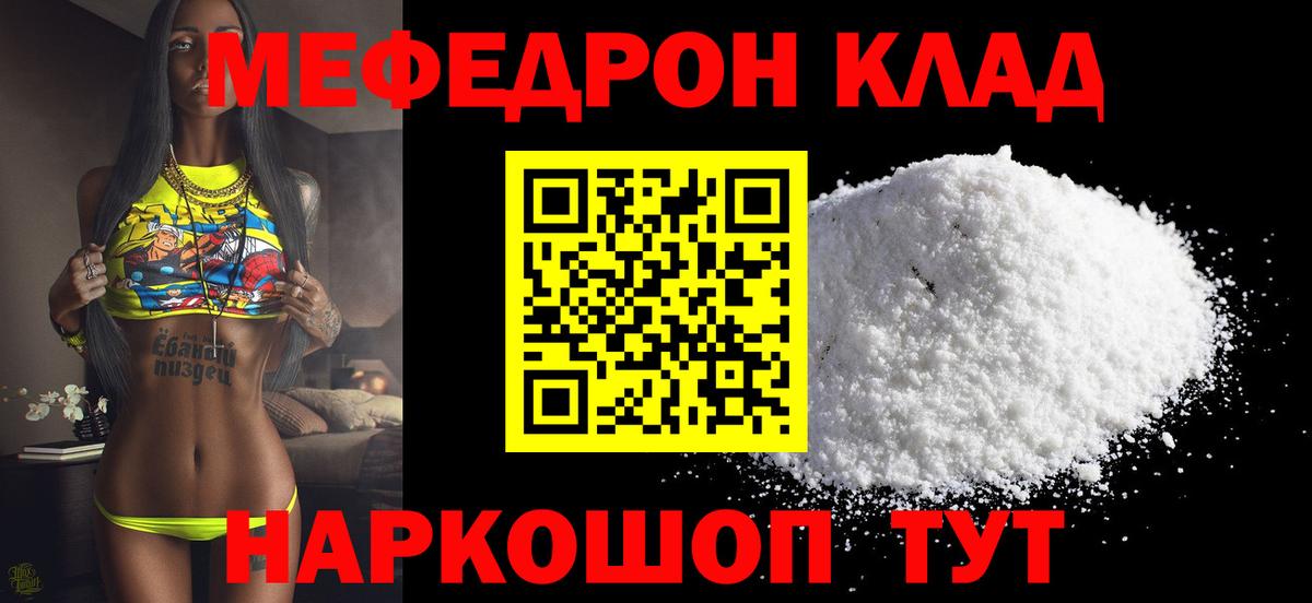 Мефедрон мука  Меф  МЯУ-МЯУ VHQ  Губкинский  Вход с VPN 