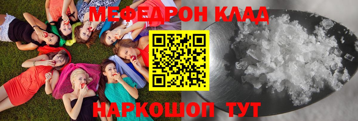 МЕФ кристаллы Губкинский