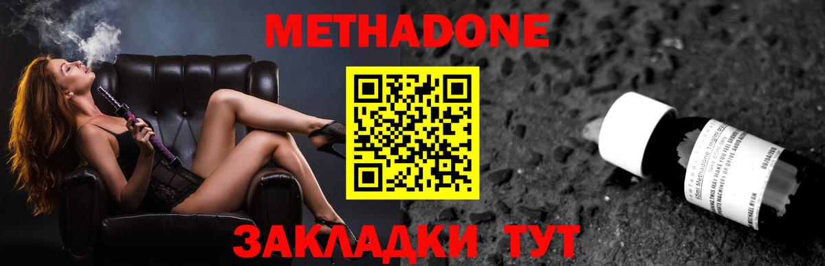 Губкинский  МЕТАДОН мёд  Вход с VPN  МЕТАДОН кристалл 