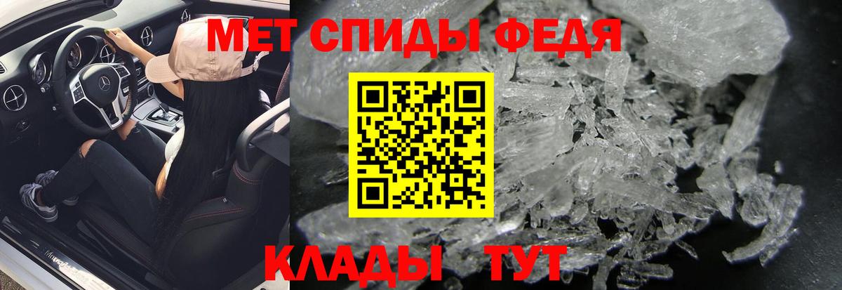 МЕТАМФЕТАМИН пудра Губкинский