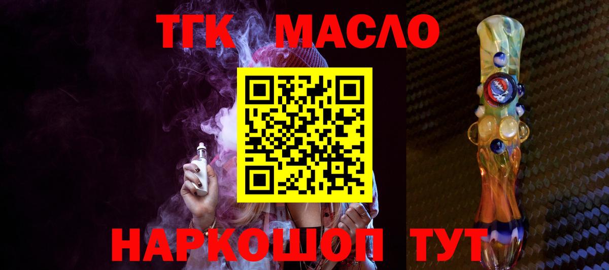 Губкинский  ТГК жижа  blacksprut ССЫЛКА  Вход с VPN 